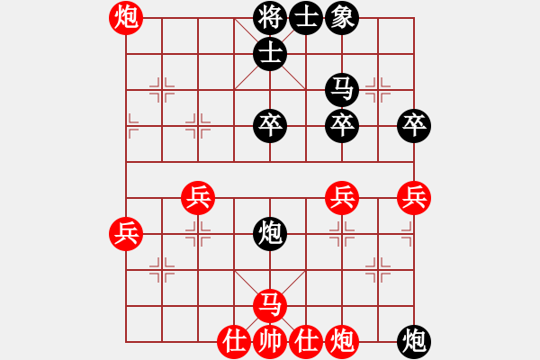 象棋棋譜圖片：中炮對后補列炮黑欲炮沉底（紅勝） - 步數(shù)：50 