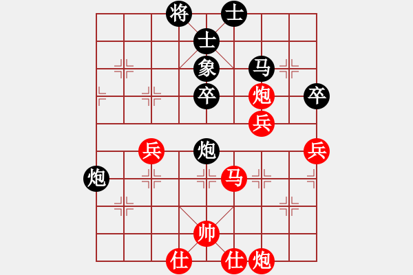 象棋棋譜圖片：中炮對后補列炮黑欲炮沉底（紅勝） - 步數(shù)：60 