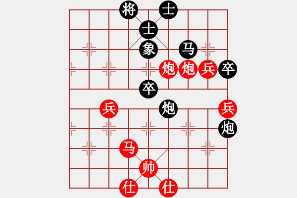 象棋棋譜圖片：中炮對后補列炮黑欲炮沉底（紅勝） - 步數(shù)：70 