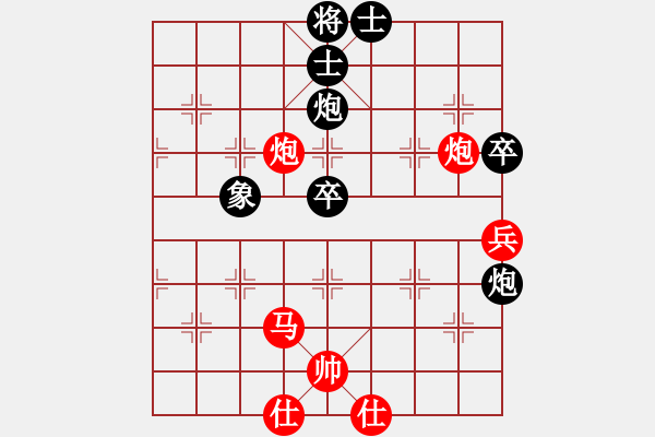 象棋棋譜圖片：中炮對后補列炮黑欲炮沉底（紅勝） - 步數(shù)：80 