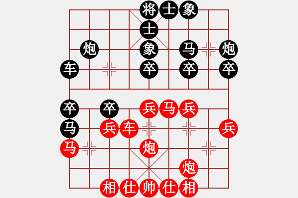 象棋棋譜圖片：人見人愛的愿[紅] -VS- bbboy002[黑] - 步數(shù)：30 