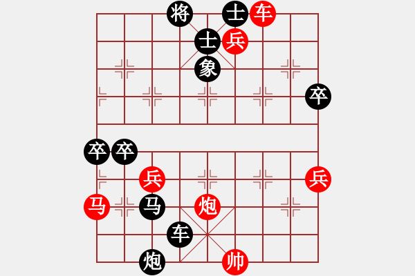 象棋棋譜圖片：人見人愛的愿[紅] -VS- bbboy002[黑] - 步數(shù)：70 