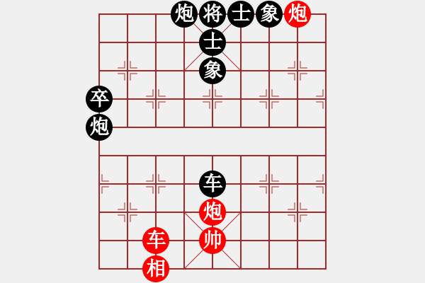 象棋棋譜圖片：和和氣氣(9星)-和-純?nèi)讼缕?9星) - 步數(shù)：100 