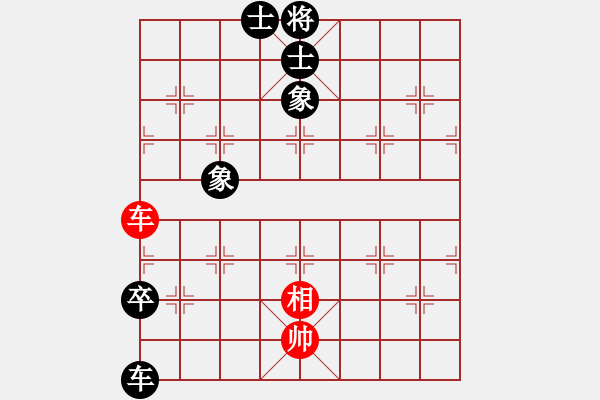 象棋棋譜圖片：和和氣氣(9星)-和-純?nèi)讼缕?9星) - 步數(shù)：180 