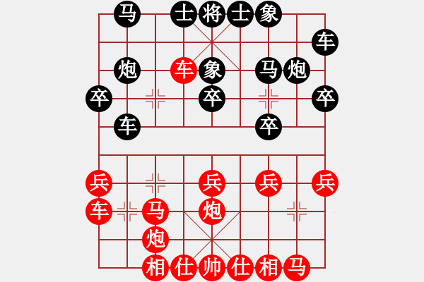 象棋棋譜圖片：和和氣氣(9星)-和-純?nèi)讼缕?9星) - 步數(shù)：20 