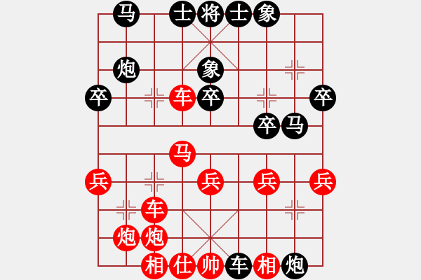 象棋棋譜圖片：和和氣氣(9星)-和-純?nèi)讼缕?9星) - 步數(shù)：30 