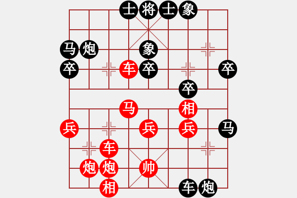 象棋棋譜圖片：和和氣氣(9星)-和-純?nèi)讼缕?9星) - 步數(shù)：40 