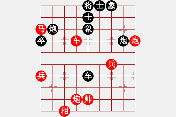 象棋棋譜圖片：和和氣氣(9星)-和-純?nèi)讼缕?9星) - 步數(shù)：60 