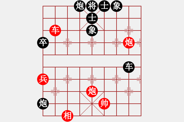 象棋棋譜圖片：和和氣氣(9星)-和-純?nèi)讼缕?9星) - 步數(shù)：80 