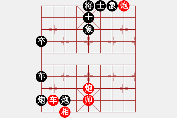 象棋棋譜圖片：和和氣氣(9星)-和-純?nèi)讼缕?9星) - 步數(shù)：90 