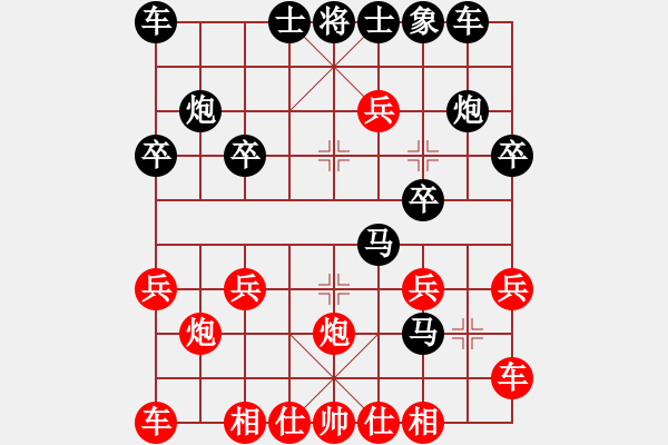 象棋棋譜圖片：來高手挑戰(zhàn)我[1173347519] -VS- 騎白馬的青蛙[452406971] - 步數(shù)：20 