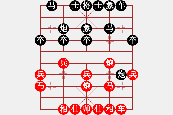 象棋棋谱图片：苗永鹏 先和 尹亮 - 步数：20 