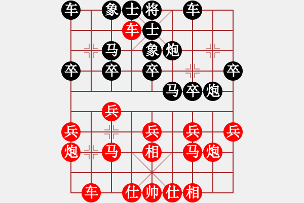 象棋棋譜圖片：鄂渝高校象棋線上賽 陳慶宇先負(fù)王志偉.pgn - 步數(shù)：20 