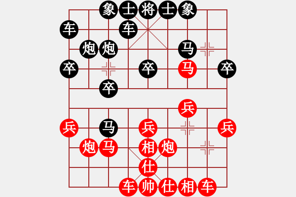 象棋棋譜圖片：樂樂呵呵(3段)-負-攻城獅(7級) - 步數(shù)：20 