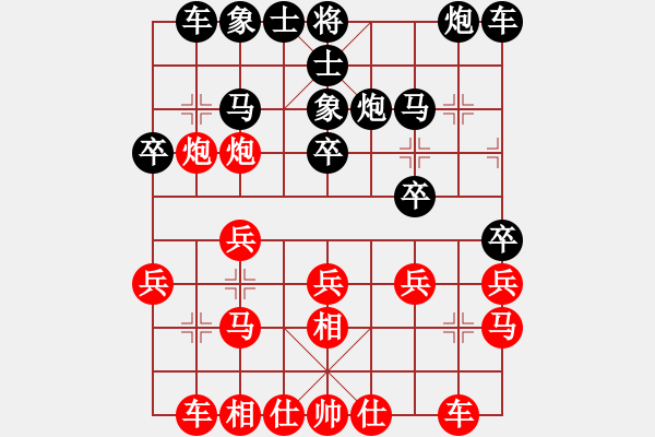 象棋棋譜圖片：電腦維修師(6段)-和-閩東壹號(8段) - 步數(shù)：20 