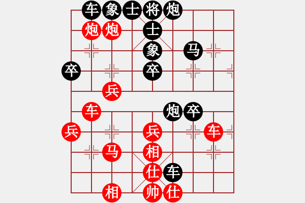 象棋棋譜圖片：電腦維修師(6段)-和-閩東壹號(8段) - 步數(shù)：40 