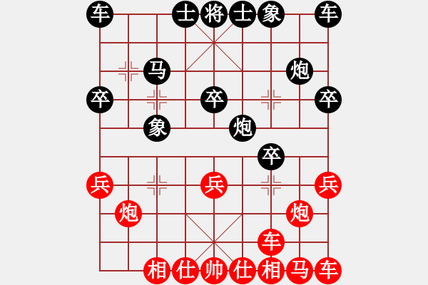 象棋棋譜圖片：思雨大師讓兩先勝- 我心飛揚(yáng)[黑] - 步數(shù)：20 