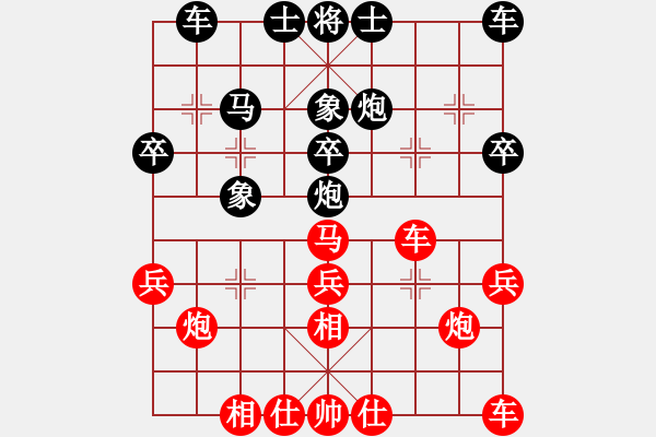 象棋棋譜圖片：思雨大師讓兩先勝- 我心飛揚(yáng)[黑] - 步數(shù)：30 