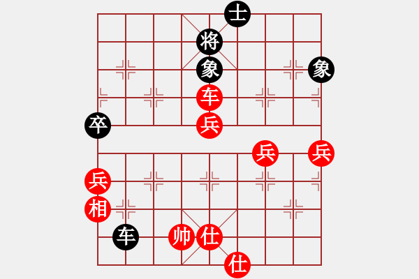 象棋棋譜圖片：兵荒馬亂(1段)-勝-大理段皇(4段) - 步數(shù)：100 