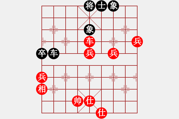 象棋棋譜圖片：兵荒馬亂(1段)-勝-大理段皇(4段) - 步數(shù)：130 