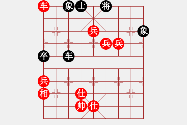 象棋棋譜圖片：兵荒馬亂(1段)-勝-大理段皇(4段) - 步數(shù)：150 