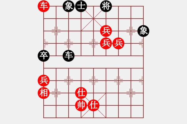 象棋棋譜圖片：兵荒馬亂(1段)-勝-大理段皇(4段) - 步數(shù)：151 