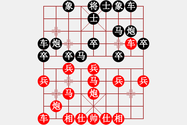 象棋棋譜圖片：兵荒馬亂(1段)-勝-大理段皇(4段) - 步數(shù)：20 