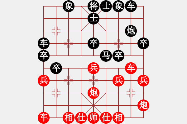 象棋棋譜圖片：兵荒馬亂(1段)-勝-大理段皇(4段) - 步數(shù)：30 