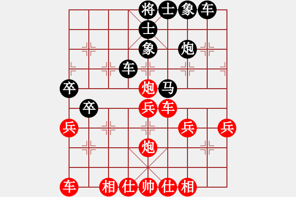 象棋棋譜圖片：兵荒馬亂(1段)-勝-大理段皇(4段) - 步數(shù)：40 