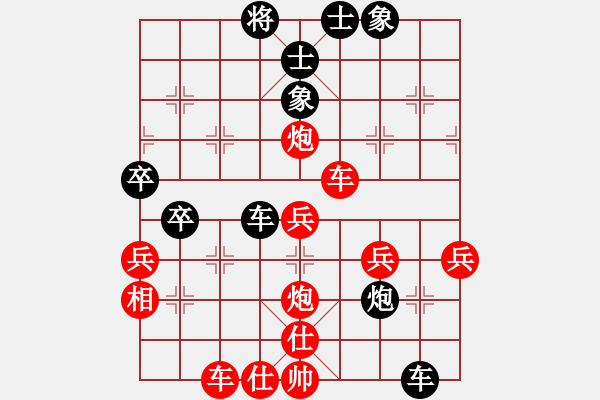 象棋棋譜圖片：兵荒馬亂(1段)-勝-大理段皇(4段) - 步數(shù)：50 