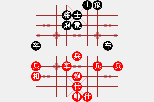 象棋棋譜圖片：兵荒馬亂(1段)-勝-大理段皇(4段) - 步數(shù)：70 