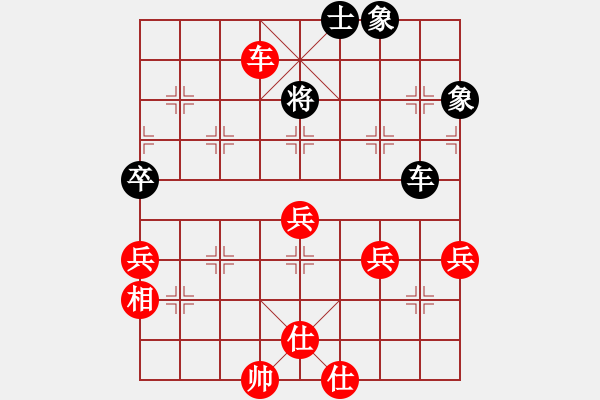 象棋棋譜圖片：兵荒馬亂(1段)-勝-大理段皇(4段) - 步數(shù)：80 