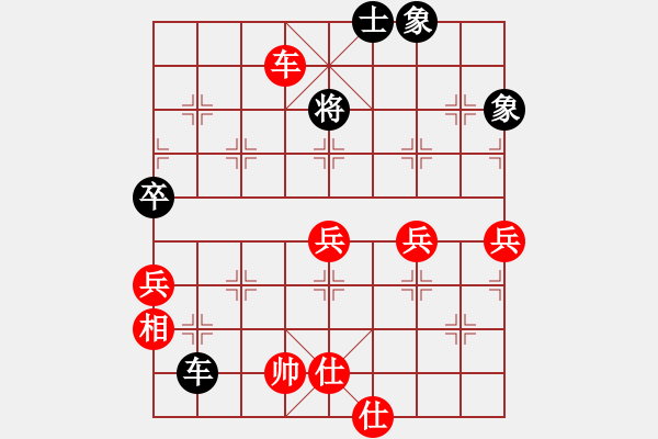 象棋棋譜圖片：兵荒馬亂(1段)-勝-大理段皇(4段) - 步數(shù)：90 