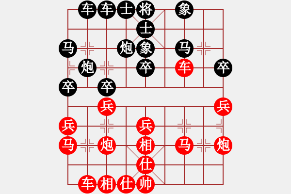 象棋棋譜圖片：難的精明(9段)-勝-參松養(yǎng)心(月將) - 步數(shù)：30 