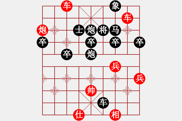 象棋棋譜圖片：陳洪山（弈天棋院隊）先勝李子和（臨清隊） - 步數(shù)：60 