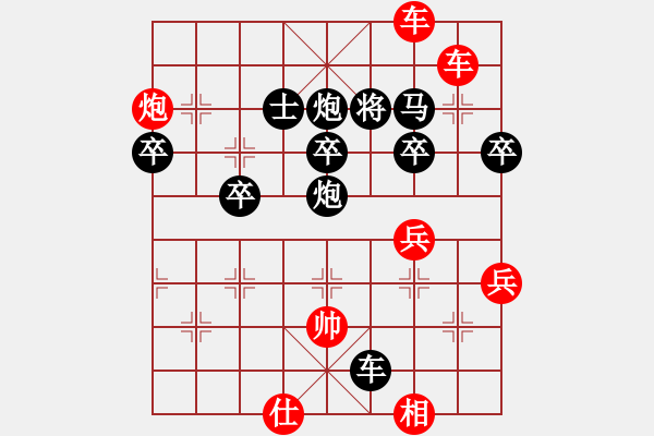 象棋棋譜圖片：陳洪山（弈天棋院隊）先勝李子和（臨清隊） - 步數(shù)：61 