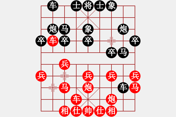 象棋棋譜圖片：張義雄先負(fù)陳慶文 - 步數(shù)：20 