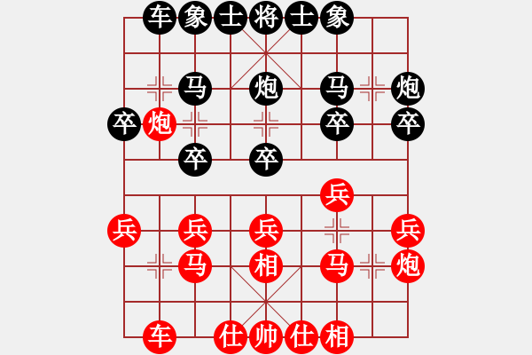 象棋棋譜圖片：經(jīng)典名局(3段)-勝-峨眉軍刀(3段) - 步數(shù)：20 