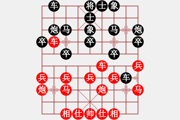 象棋棋譜圖片：葬心紅勝易中天錢(qián)文忠【仕角炮對(duì)進(jìn)７卒】 - 步數(shù)：20 