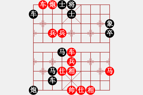 象棋棋谱图片：张申宏 先胜 吴卫宅 - 步数：67 