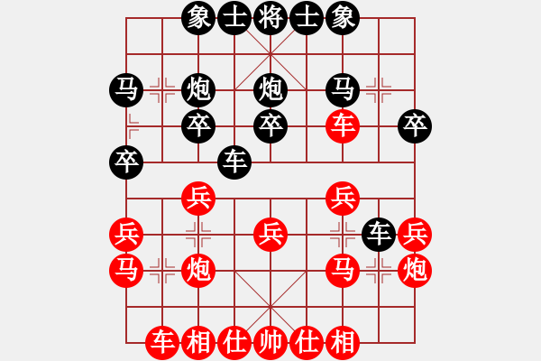 象棋棋譜圖片：炫鋒紅顏馨(天帝)-負(fù)-天山雄鷹(7級(jí)) - 步數(shù)：20 