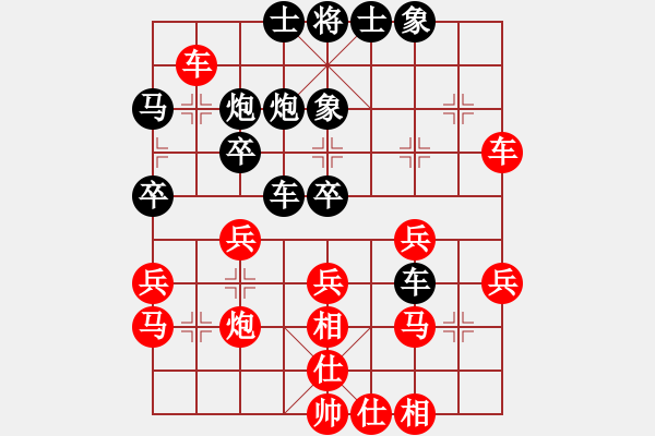 象棋棋譜圖片：炫鋒紅顏馨(天帝)-負(fù)-天山雄鷹(7級(jí)) - 步數(shù)：30 