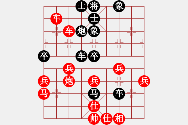 象棋棋譜圖片：炫鋒紅顏馨(天帝)-負(fù)-天山雄鷹(7級(jí)) - 步數(shù)：40 