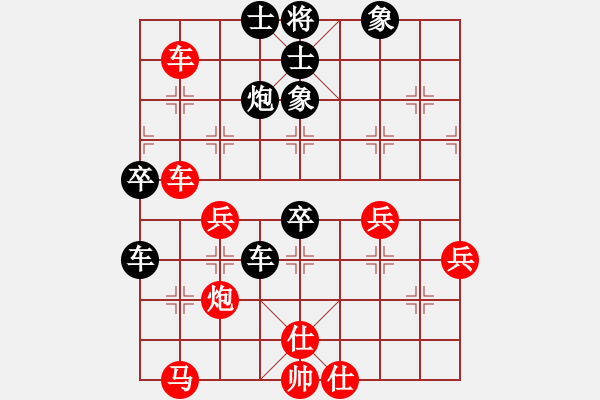 象棋棋譜圖片：炫鋒紅顏馨(天帝)-負(fù)-天山雄鷹(7級(jí)) - 步數(shù)：50 