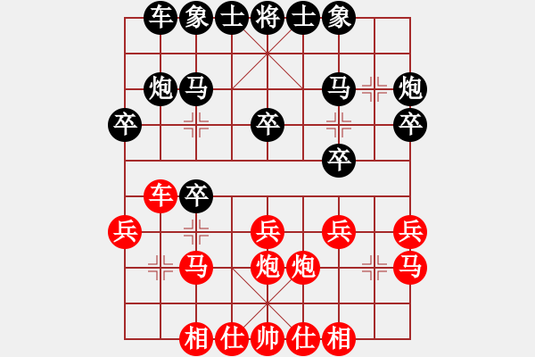 象棋棋譜圖片：王建國(guó)(業(yè)9–2)先負(fù)金牌主持(業(yè)9–2)202211101206.pgn - 步數(shù)：20 