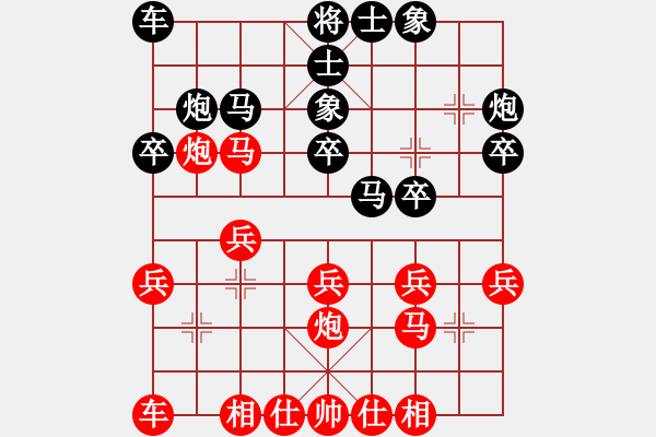 象棋棋譜圖片：王晗樂先負劉宸含 - 步數(shù)：20 