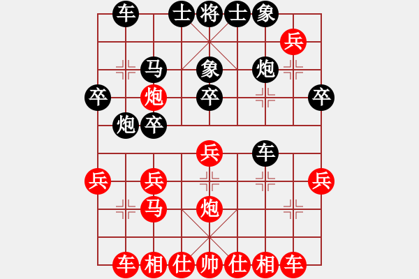 象棋棋譜圖片：水路空鐵(9星)-負(fù)-濰衛(wèi)校甄(9星) - 步數(shù)：30 