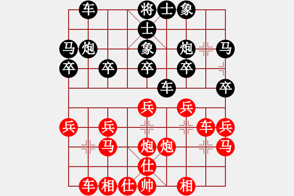 象棋棋谱图片：第06局-柳大华(红先负)胡荣华 - 步数：20 
