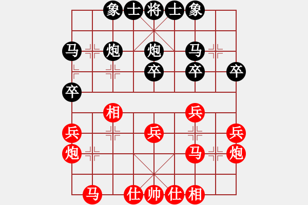 象棋棋谱图片：河南楚河汉界弈强队 何文哲 和 梅州喜德盛队 张彬 - 步数：30 