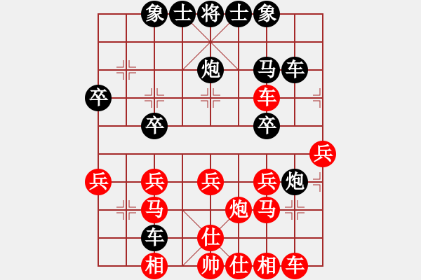 象棋棋譜圖片：糊涂賽鴿(8段)-和-最佳地方(8段) - 步數(shù)：30 